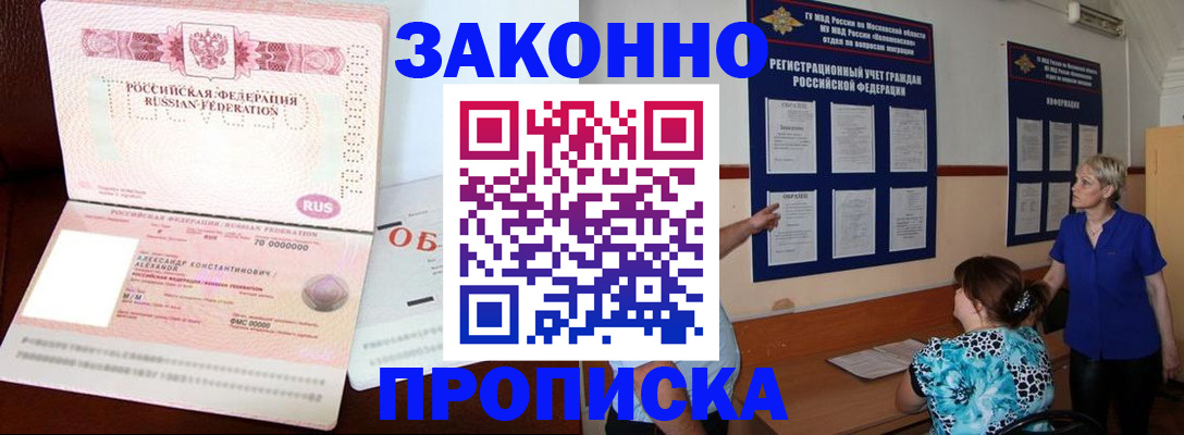 регистрация для дет. сада в Москве
