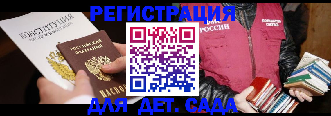 найти адрес прописки в Москве