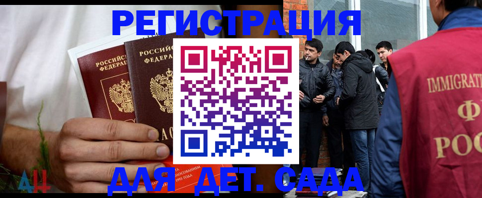 прописка в квартире в Москве