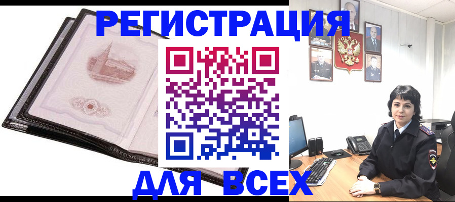 прописка законно в Москве